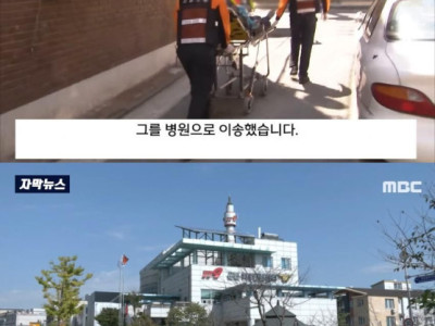 기사] 어이없게 징계받은 소방관에 소방노조가 빡친 이유.jpg