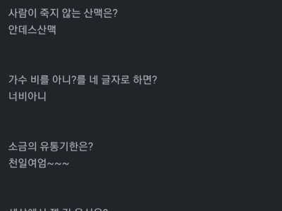 중3 딸이 자꾸 아재 개그를 합니다 ..JPG