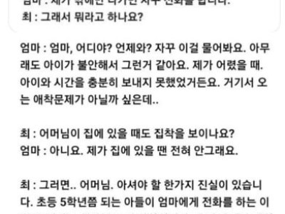 12살 아들의 분리불안