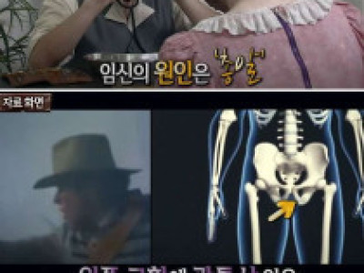 사귀어 보지도 않았는데 아빠되는 법.jpg