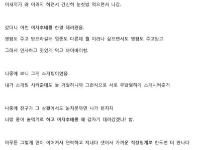 소개팅인줄 모르고 만난 아내
