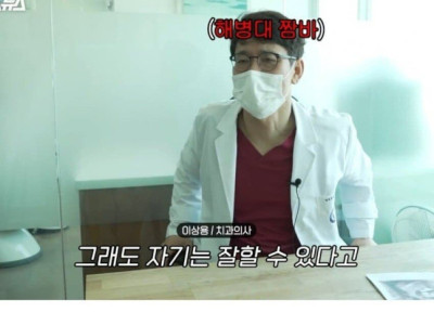 사랑니 빼러간 상남자.jpg