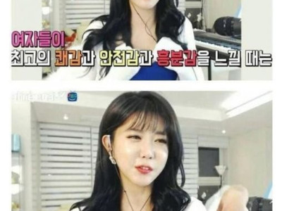 여자가 가장 안심하고 흥분될 때..jpg