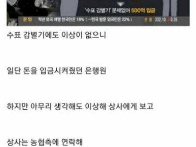 500억 수표 사건 ㄷㄷ