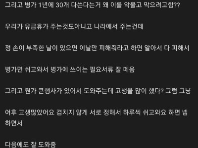 개드립] 공익 관리하는게 가장 쉬웠다고 하는 공무원.jpg
