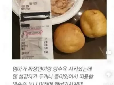 의문의 중식집 서비스