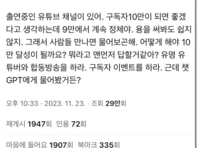 인공지능에게 감동받은 사람