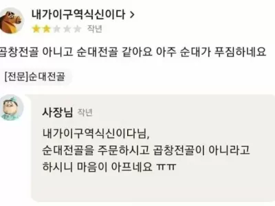 곱창전골 아니고 순대전골 같아요.jpg