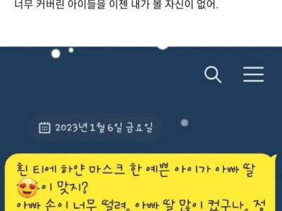 블라] 이혼 후 12년만에 연락된 딸.jpg