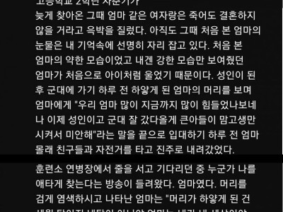 엄마 같은 여자랑은 죽어도 결혼안할거야.jpg