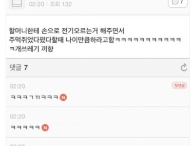 나이만큼 해봐요