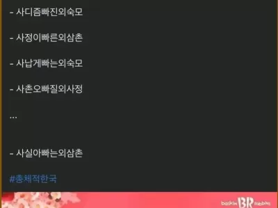베스킨 라빈스 신제품 맞추기