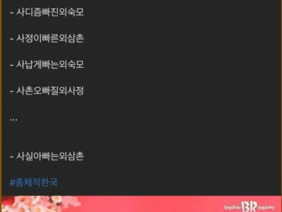 사촌오빠질외사정