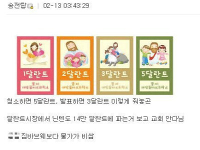 교회를 그만 다니게 된 이유