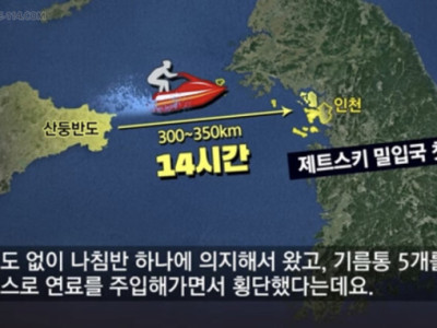 얼마전 제트스키 타고 한국으로 밀입국 했던 중국인 근황.jpg