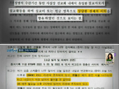 사이비 종교가 무서운 이유