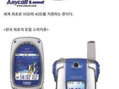 삼성이 애니콜 시절 출시했던 신박한 폰들.jpg