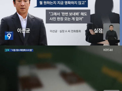 나도 너 좋아해 이선균·유흥업소 실장 통화 공개…경찰 수사했던 이유 [종합]