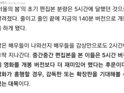 서울의 봄 초기 편집본 분량.jpg