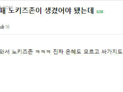 누릴 거 다 누리고 노키즈존?.jpg