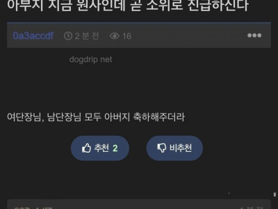 아버지 원사에서 곧 소위로 진급 하신다..jpg
