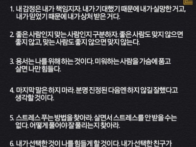 멘탈관리에 도움되는글