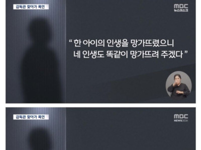 기사] 인생을 망가뜨려 주겠다는 변호사.jpg