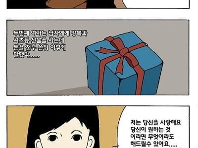 남자가 좋아하는 여자.jpg