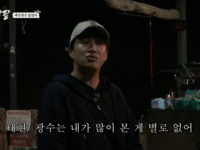 뒷담한 새끼 알아냈는데 따질 수가 없음.jpg