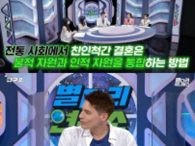 세계의 사촌 결혼 문화