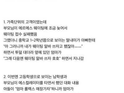 현타 온다는 강남 백화점 경비원 ㄷ.jpg