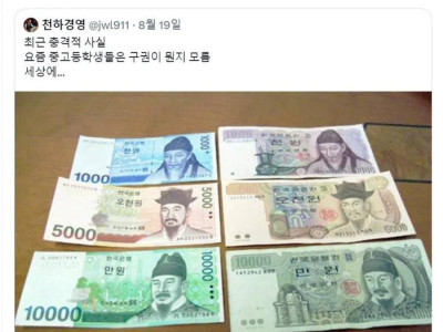 요즘 학생들 보면 놀란다는 돈 근황