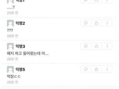여친 신음소리가 너무 커서 헤어져야 할 듯