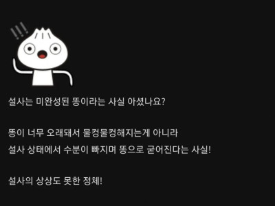 설사를 하면 응꼬가 아픈 이유