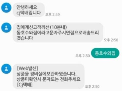 멍청하지만 답장은 빠른 사람