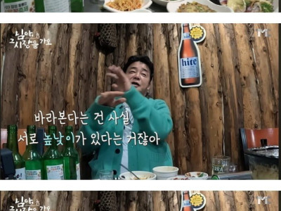 백종원이 바라보는 MZ세대