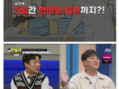 한문철의 블랙박스 전설의 레전드급 보험금 과잉청구건 결과.jpg