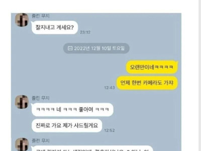 몇 년전에 과외 해줬던 여자애한테 연락옴
