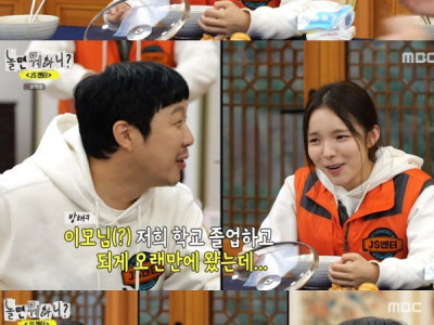 '놀면 뭐하니', '이모' 닉네임 얻은 박진주…영케이 잘 지내셨어요 이모? 웃음