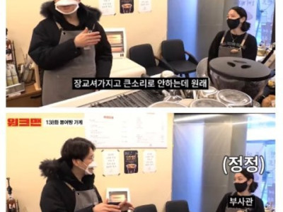 공익 다녀온 장성규 무시하는 여사장님.jpg