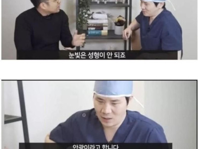얼굴 중 유일하게 성형이 안되는 부위