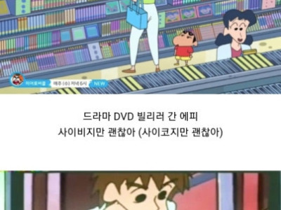 짱구를 한국 만화로 착각했던 아이들이 많았던 이유.jpg