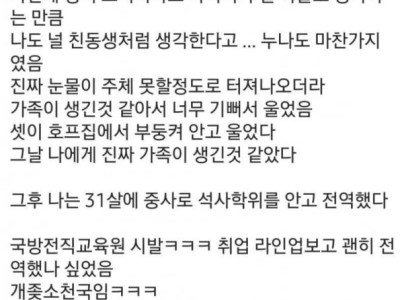 20살에 부사관 지원한 흙수저 ㄷ..jpg