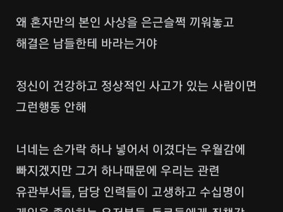 넥슨 여직원의 저격글