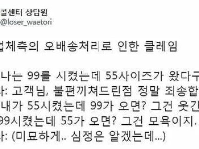 유머와 모욕의 차이