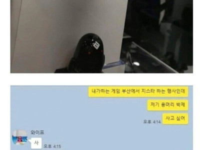 눈치없는 남편 1티어