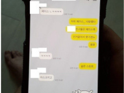 클럽에서 만난여친 카톡