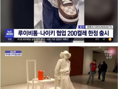무슨 운동화길래 한켤레에 4억?.jpg