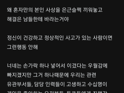 이번 사태에 빡쳐서 일갈하는 넥슨 언냐.jpg