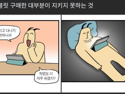 테블릿 샀으니 스마트하게 사용해볼까!